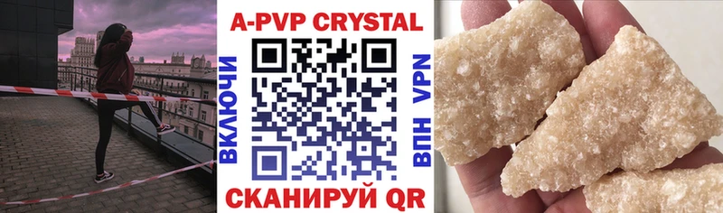 APVP Соль Кондопога
