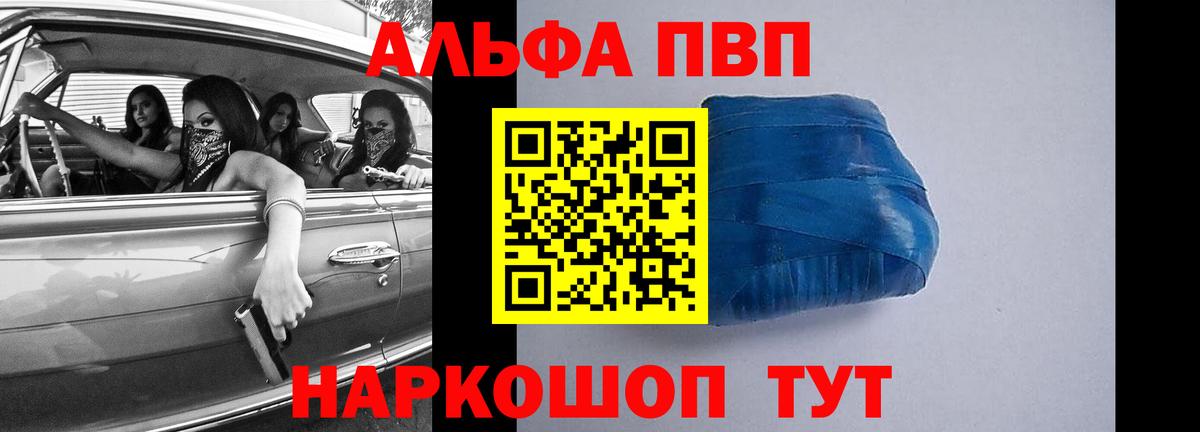 А ПВП кристаллы  A PVP крисы CK  Вход с VPN  Кондопога 