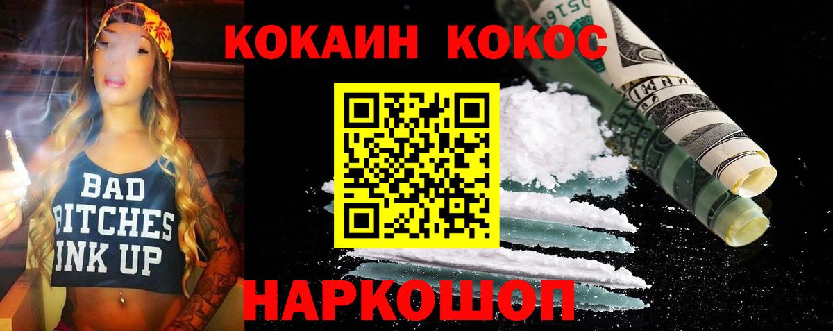 Кокаин  Кокаин Fish Scale  Кондопога  Вход с VPN  COCAIN Columbia 