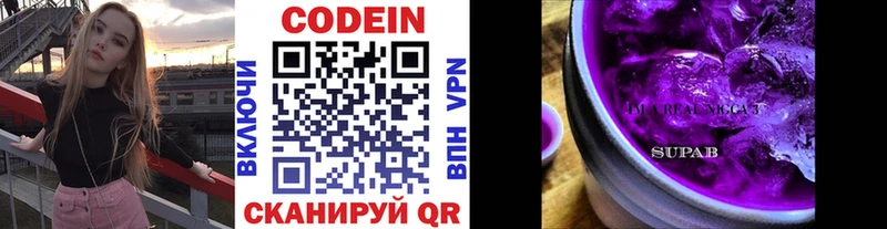 Кодеиновый сироп Lean напиток Lean (лин) мориарти формула Кондопога дарнет шоп