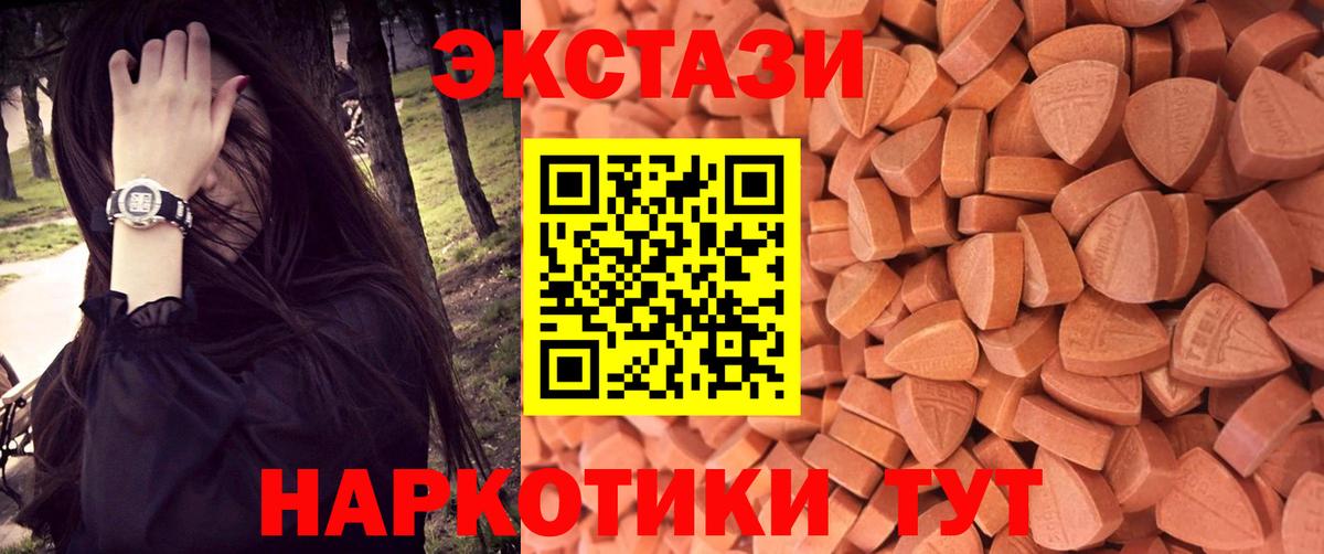 Кондопога  Экстази 250 мг  ЭКСТАЗИ  Вход с VPN  ЭКСТАЗИ Philipp Plein 