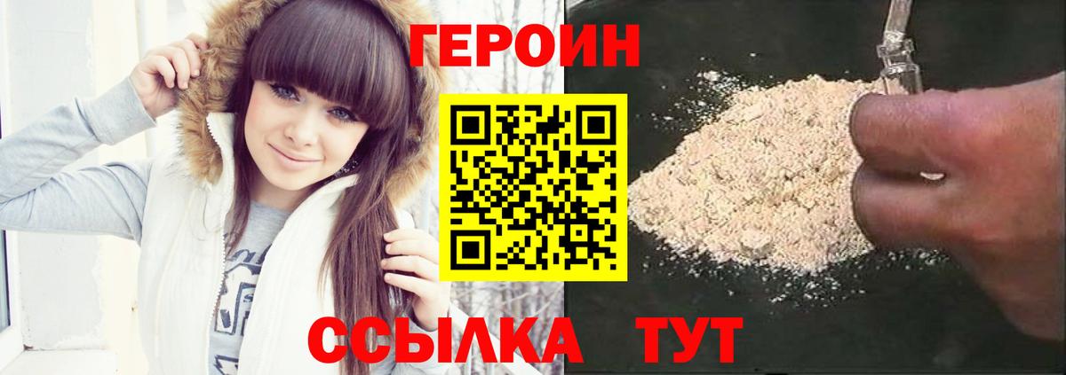 Кондопога  Героин  Вход с VPN  Героин VHQ 