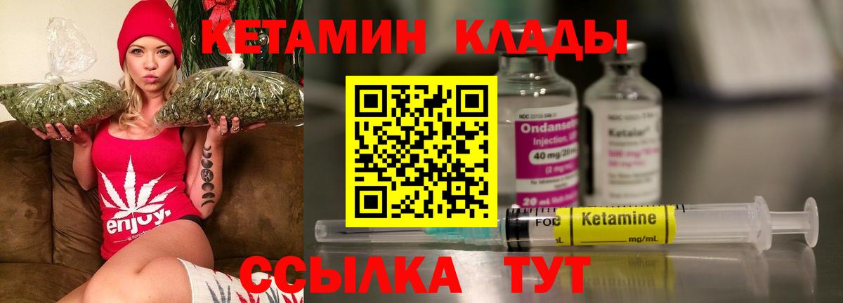 КЕТАМИН VHQ  Вход с VPN  Кондопога 