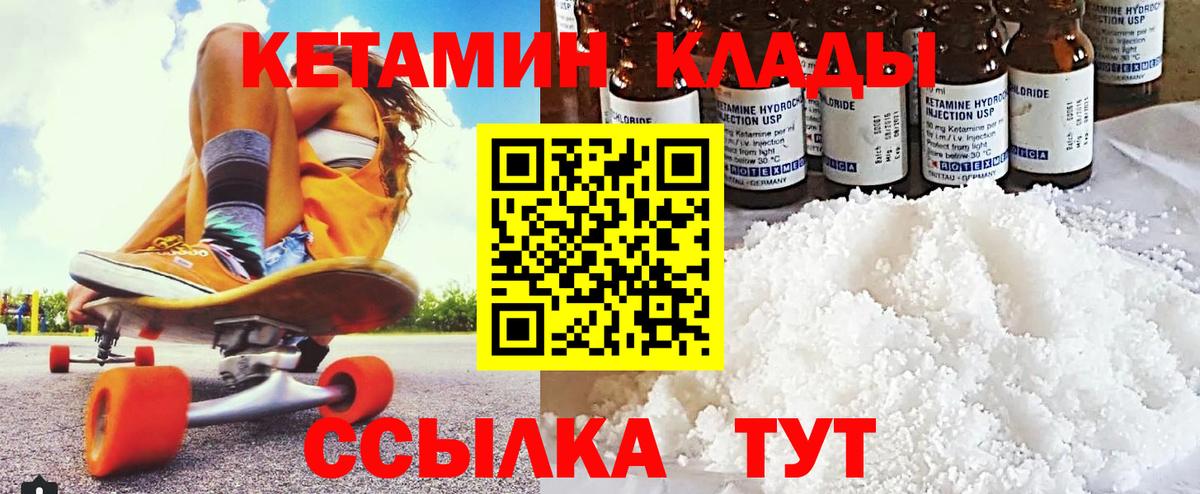 Кетамин ketamine Кондопога