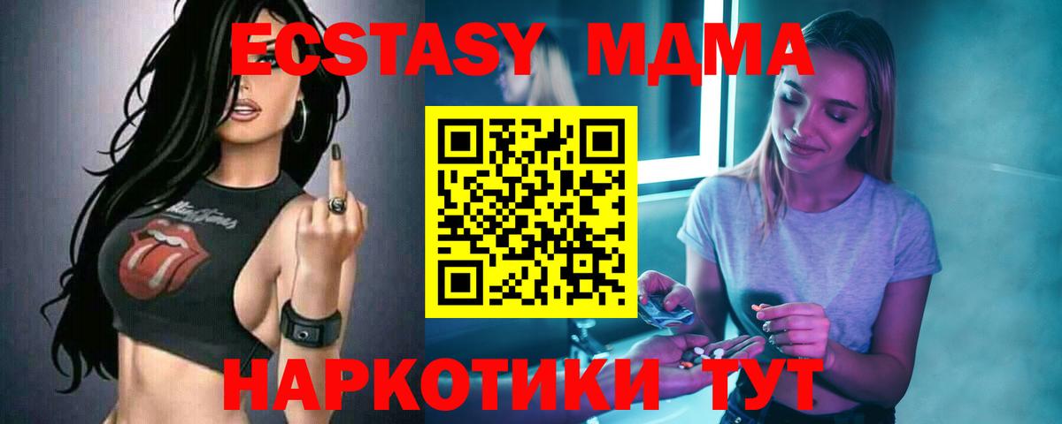 МДМА  Вход с VPN  MDMA молли  Кондопога  МДМА молли 