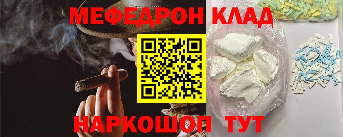 Мефедрон кристаллы Кондопога