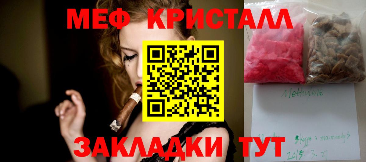 Меф кристаллы  Вход с VPN  МЯУ-МЯУ  Кондопога 