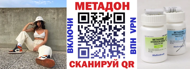 Метадон methadone Кондопога