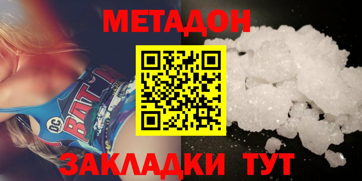 Метадон кристалл  гидра ссылка  Кондопога  Вход с VPN 