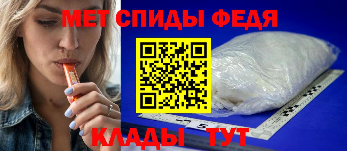 МЕТАМФЕТАМИН мет Кондопога