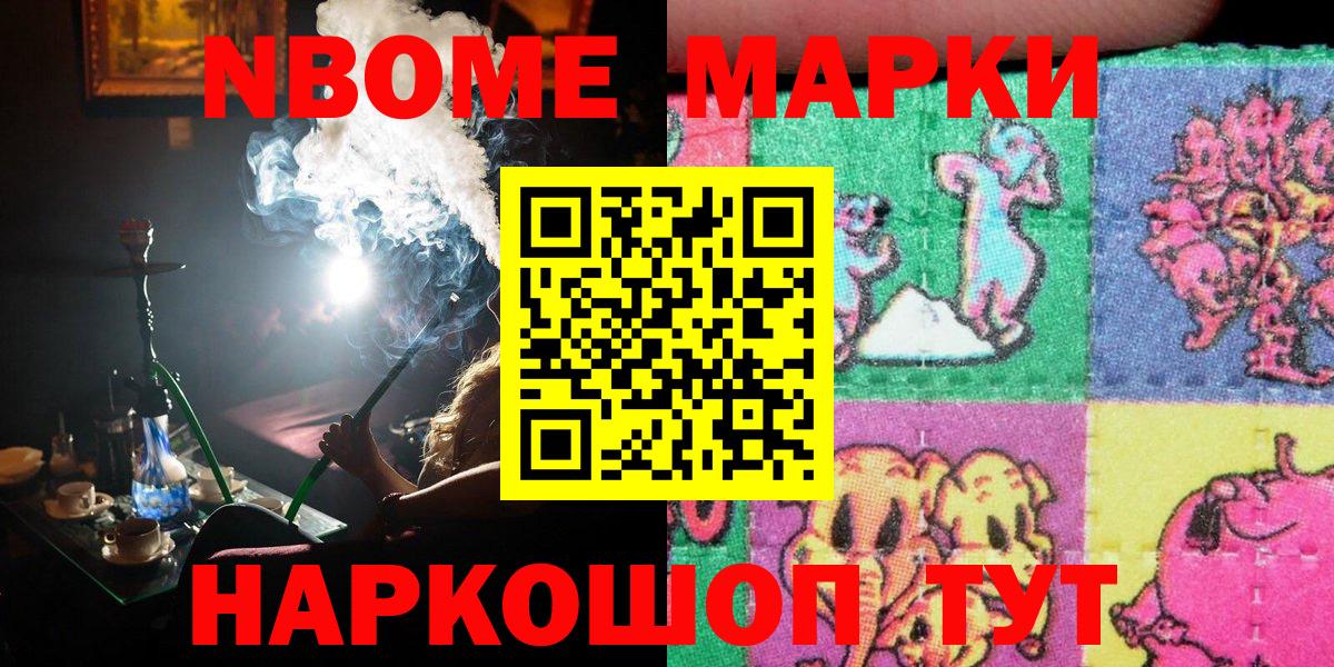 Кондопога  Марки 25I-NBOMe 1,8мг  Вход с VPN 