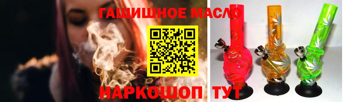 Дистиллят ТГК концентрат  Дистиллят ТГК Wax  Вход с VPN  Кондопога 